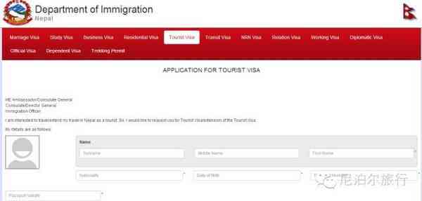 尼泊尔签证指南（详细）