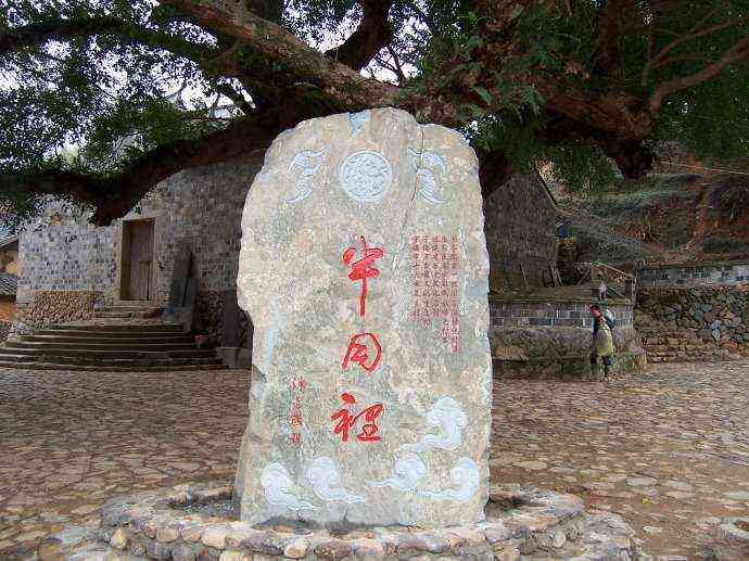 半月里 霞浦畲族村落