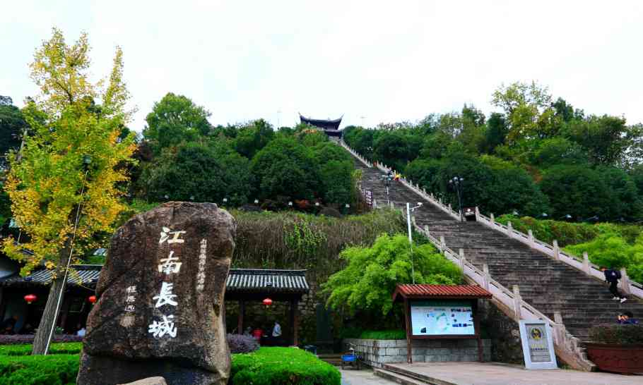 不止北方有，江南长城也销魂