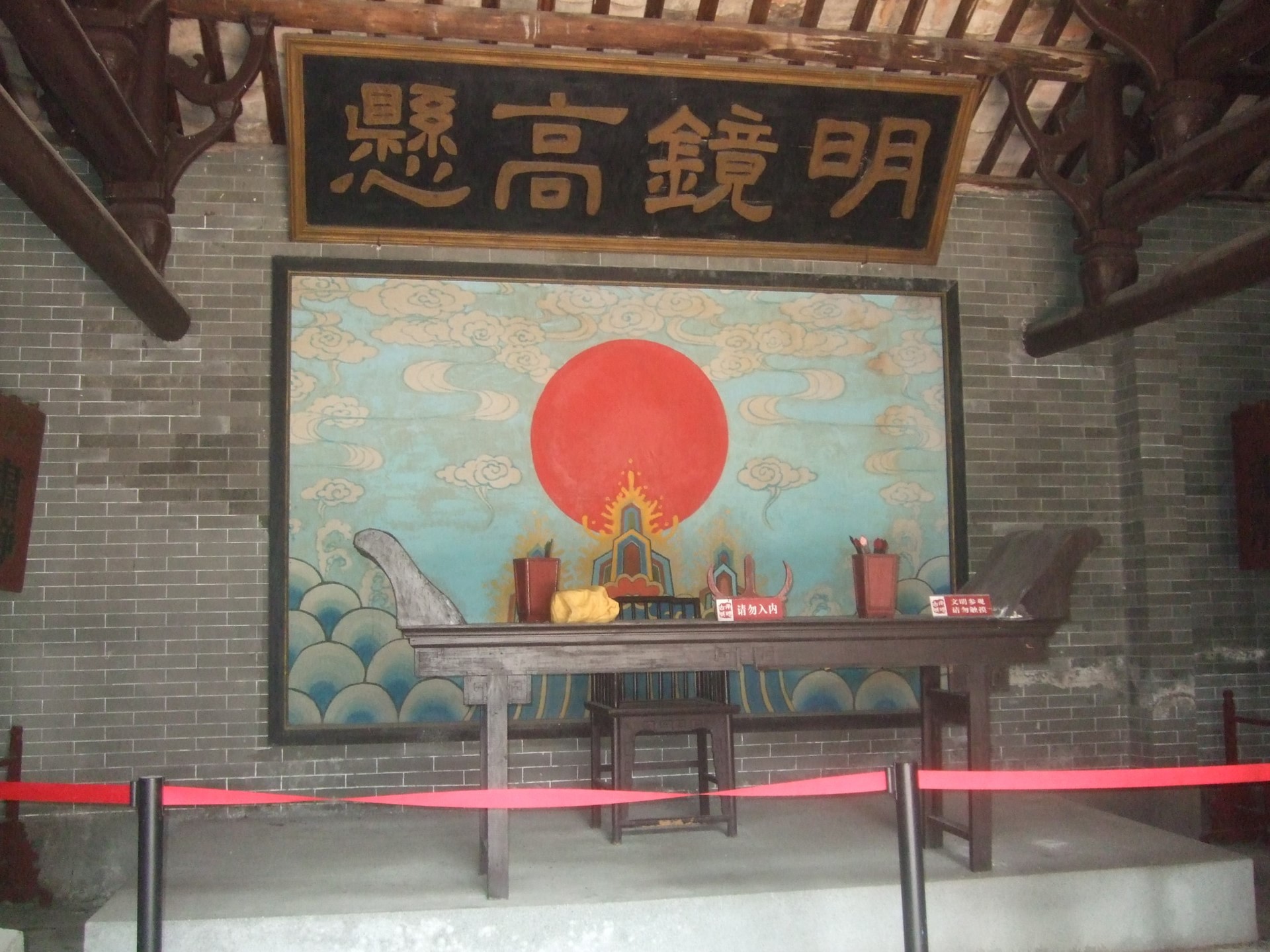 广州府新安县衙