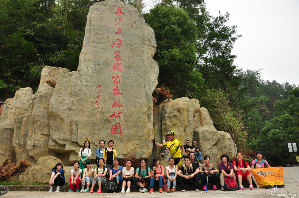 黑麋峰森林公园