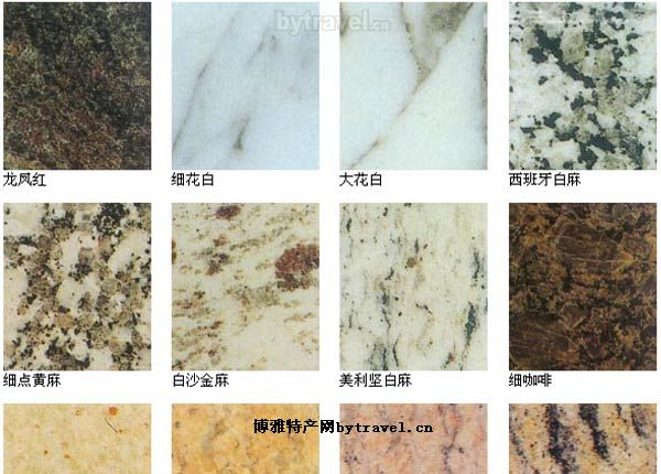 蕉岭大理石