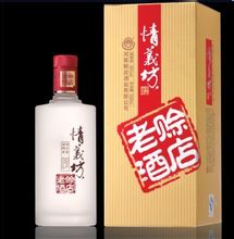 赊店老酒