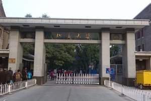 北京大学